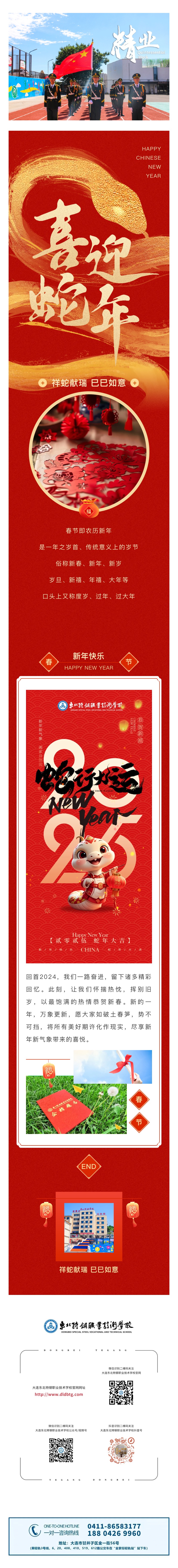 微信图片_20250226110804